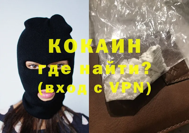 МЕГА онион  дарнет шоп  Дятьково  Cocaine 99% 