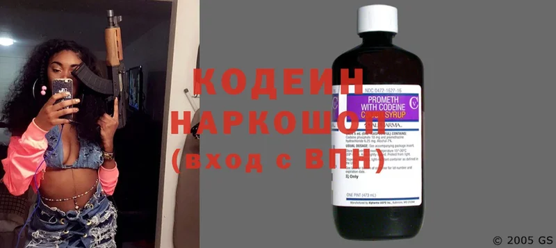 Кодеин Purple Drank  МЕГА онион  Дятьково 